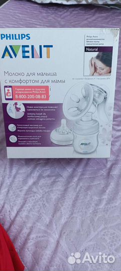 Молокоотсос avent ручной
