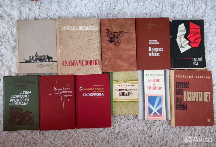 Советские книги