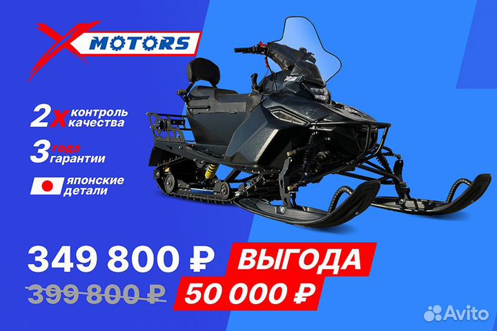 Снегоход ikudzo hunter 650LS 22 V2