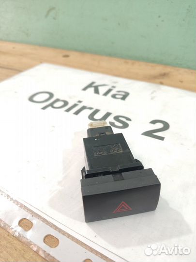 Кнопка аварийной сигнал. Kia Opirus 1 рест., 2011г