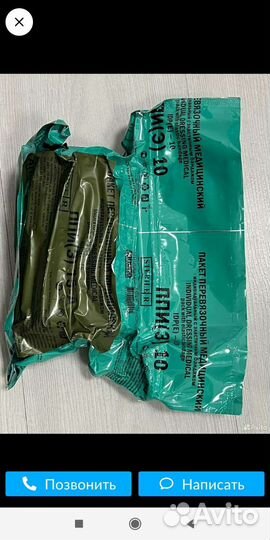 Пакет перевязочный индивидуальный