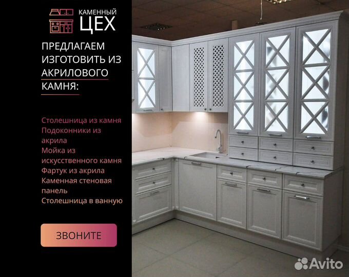 Столешница на заказ