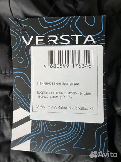 Шорты стеганые Versta новые