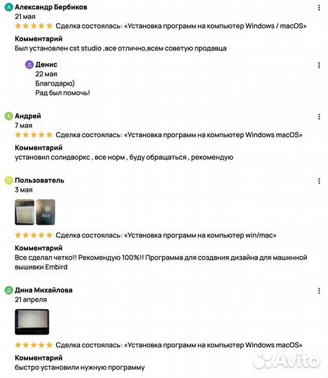 Установка программ на компьютер Казань