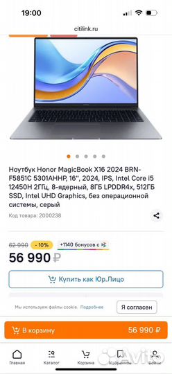 Ноутбук Honor MagicBook X16 i5/8/512 новый