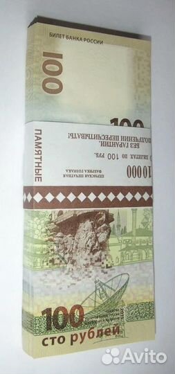 Юбилейная купюра