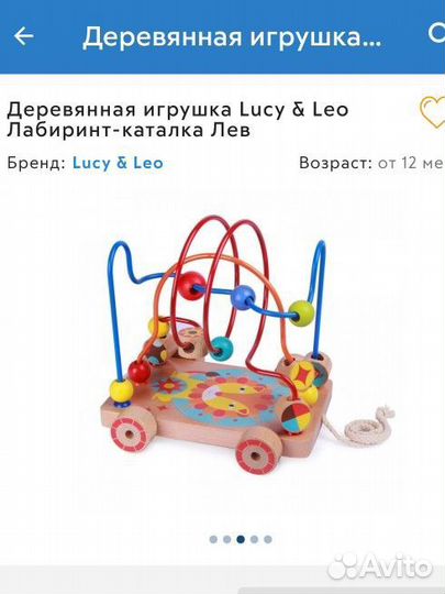 Деревянная игрушка каталка-лабиринт