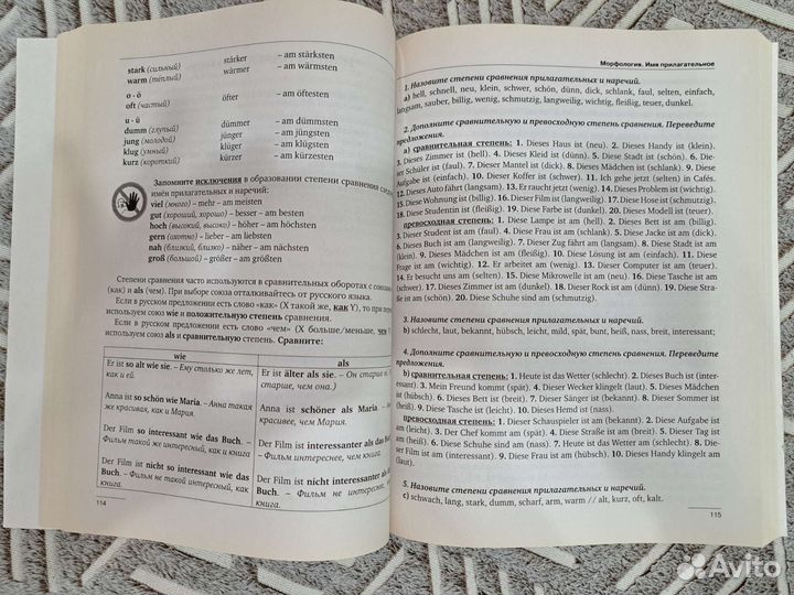 Учебники по немецкому языку