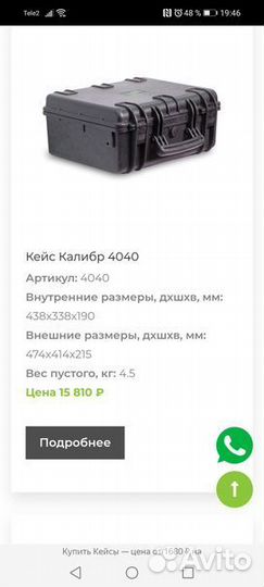 Кейс 4040 защитный