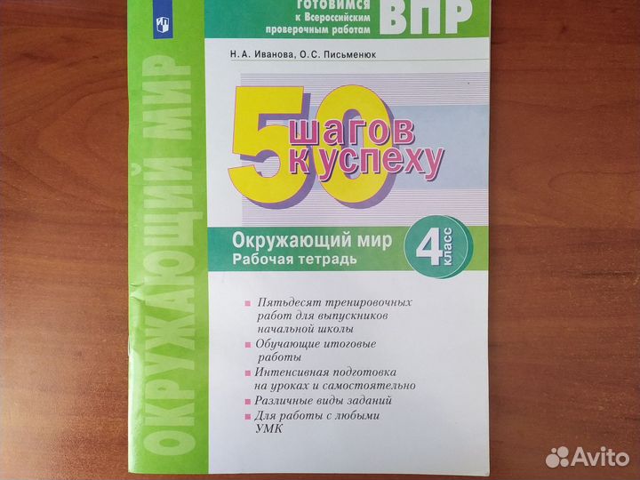 Рабочая тетрадь 4 класс
