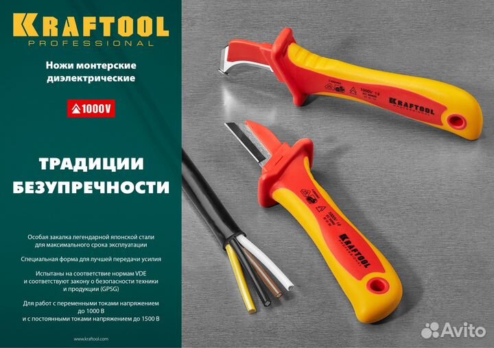 Нож электрика kraftool KN-1 1000В 45401 прямой