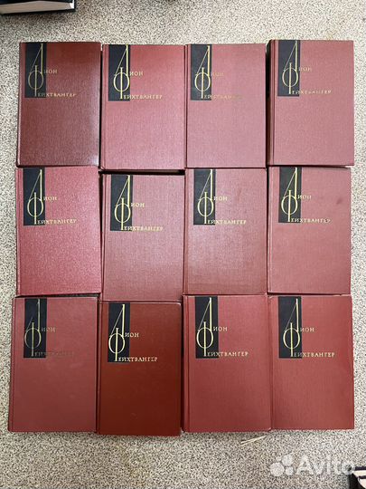 Книги лион фейхтвангер собрание сочинений 12 томов