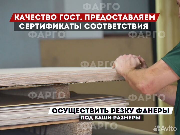 Фанера березовая фсф / по Госту