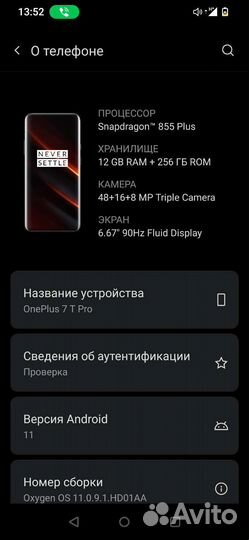 One plus 7t pro mclaren