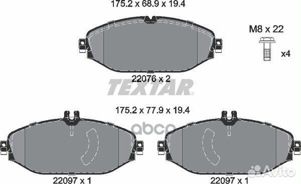 Колодки перед W205/W213 A0004209300 2207601 Textar