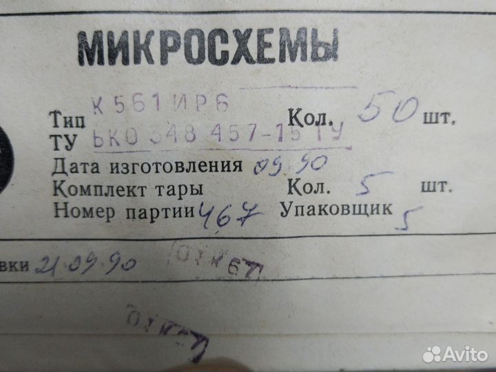 К561ир6