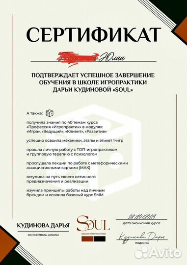 Трансформационная игра Женское счастье