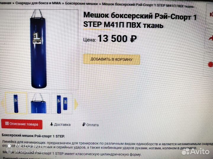 Мешок боксерский Рэй-спорт 180 см