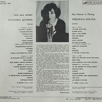 Вероника Долина, Макеевка