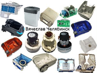 Нутро Обвес Запчасти Расходники пылесоса Томас