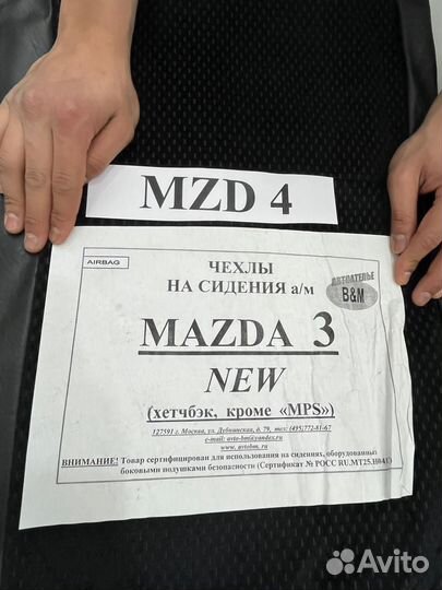 Чехлы на сидения B&M Mazda 3 2009 Hb