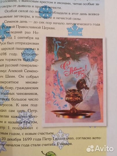 Книги про Новый год