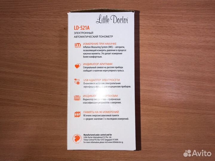 Тонометр LD-521A