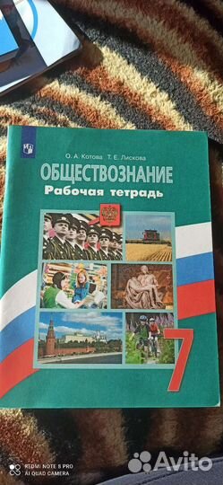 Учебники, рабочие тетради. 7,6 класс