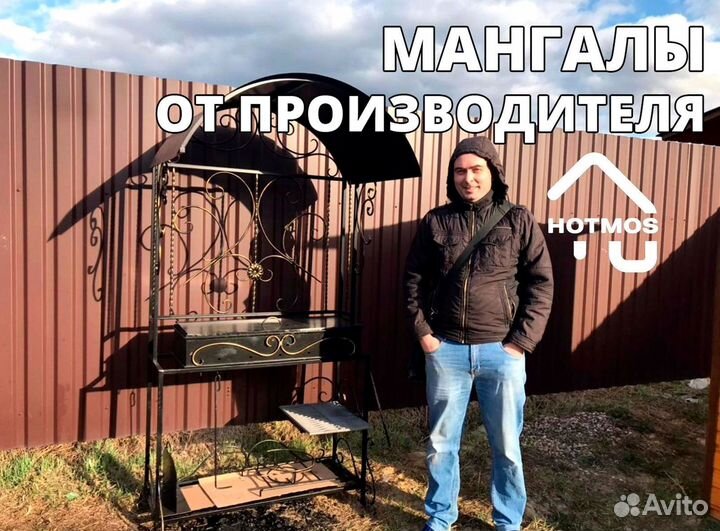 Мангал из стали