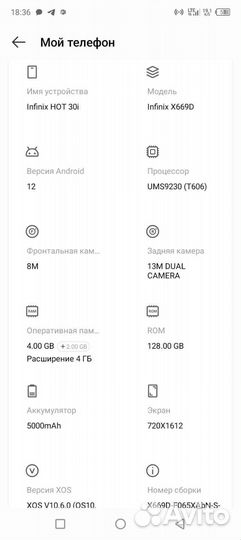 Мобильные телефоны бу