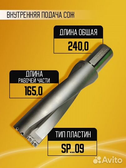 Корпусное сверло d55 C40-SD55-3D под spmg09