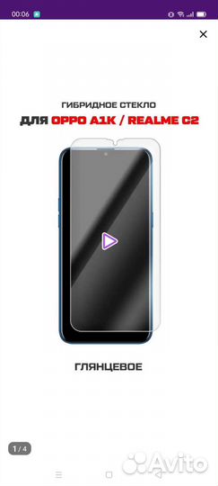 Защитное гибкое гибридное стекло