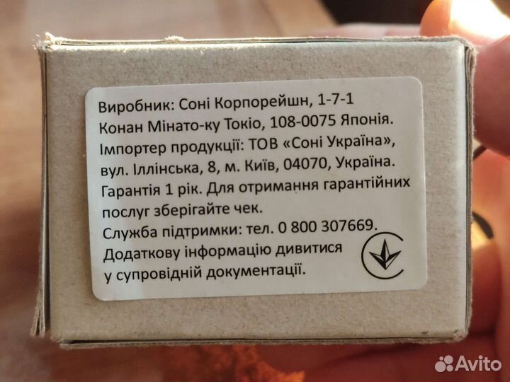 Bluetooth наушники sony