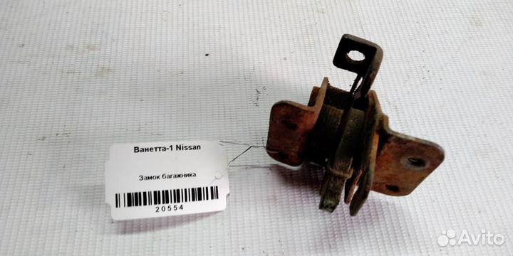 Замок багажника Nissan Vanette 79-87г