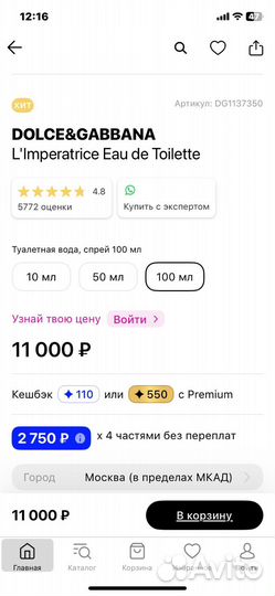 Туалетная вода женская