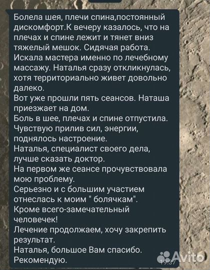 Массаж для девушек и женщин