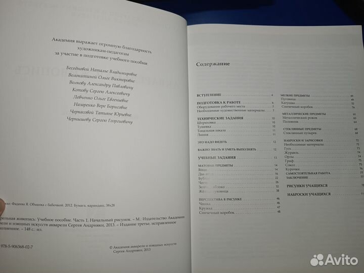 Акварельная живопись учебное пособие Андрияки 2013