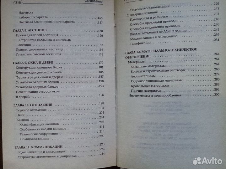 Книги Универсальное пособие