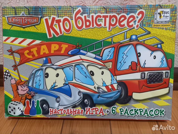 Настольная игра ходилка