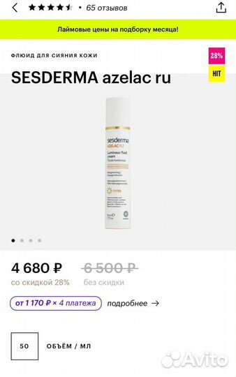 Уход для лица Sesderma Beauty of Joseon