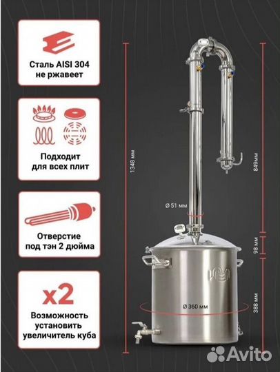 Самогонный аппарат Wein ReForm+ Pro, 37 л