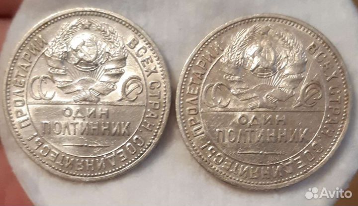 Два серебряных полтинника 1924г