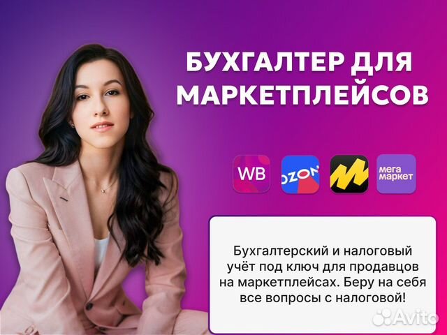 Москва бухгалтерия numerus. Москва бухгалтерия numerus