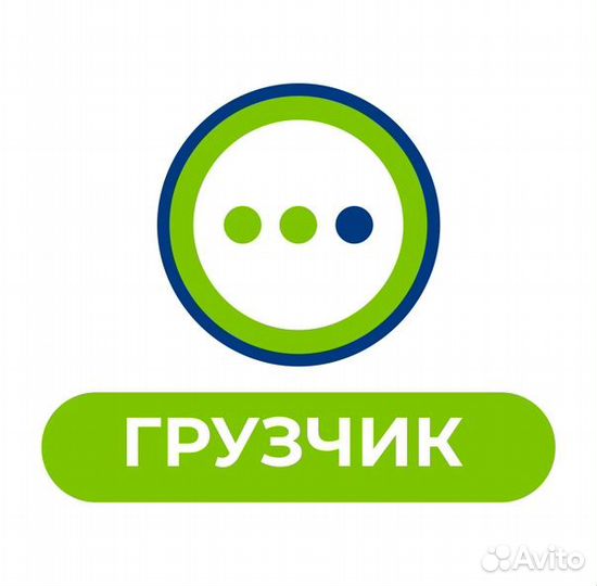 Челябинск, Курчатовский. Грузчики (по ТК РФ)