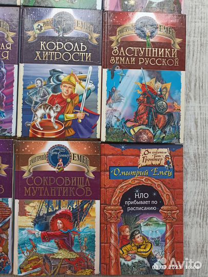 Книги детская фантастика Д. Емец