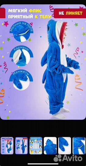 Пижама кигуруми Акула