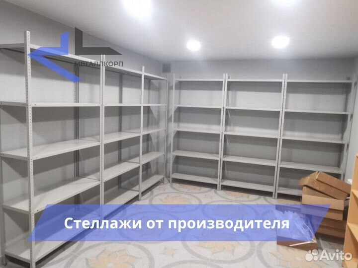 Стеллаж металлический