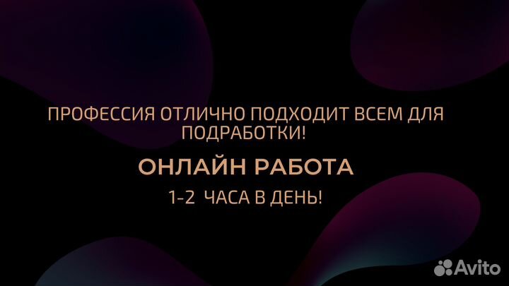Менеджер wildberries из дома без опыта от 50 тысяч