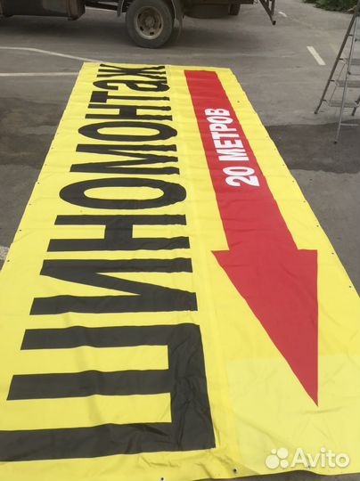 Рекламный банер бу