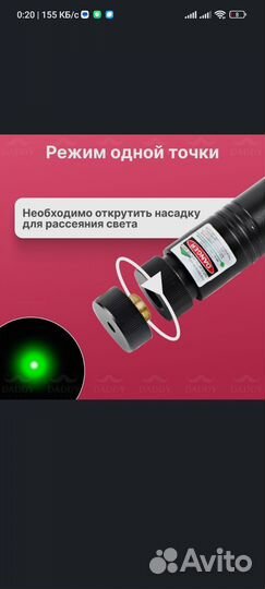 Мощная лазерная указка 303 отdaddy